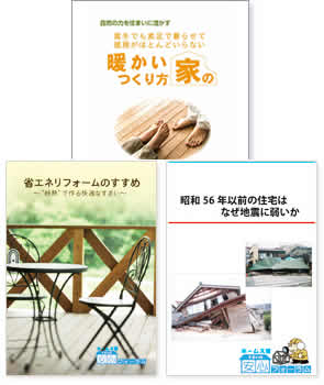 「木造住宅の耐震診断と補強方法」（財）日本建築防災協会発行
